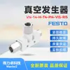Gerador de vácuo FESTO Festo VN-14-H-T4-PI4-VI5-RI5 193502 novo original
