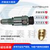 Sensor de kilometraje transfronterizo para accesorios de camión compatible con el sensor de velocidad Delong M3000 C03054-26
