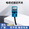 Grandes ventas de interruptor de proximidad inductivo interruptor de proximidad de plástico sensor de proximidad cuadrado SN04-N