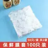 Cubierta Desechable de Film Plástico Grado Alimenticio Hogareña Capucha de Film Plástico Extensible Bolsa de Conservación de Alimentos Restos de Refrigerador