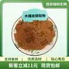 Extrato da Casca de Hibisco, Pó da Casca de Hibisco Solúvel em Água, Extrato Proporcional, Em Estoque com Frete Grátis. Bem-vindo a Consultar e Encomendar