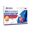 Ungüento Japonés para Cuello, Hombros, Cintura y Piernas, Ungüento para Dolor en Articulaciones de Rodilla, Ungüento Tongluo, Ungüento Relajante Muscular, Ungüento Penetrante en Huesos, Ungüento para Espolones Óseos, OEM