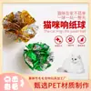 Venta al por mayor de fábrica nuevo juguete para gatos auto-Hi bola de papel de color bola rascadora interactiva bola de flor de papel para gatos