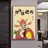 Novo estilo chinês se refere a quem fica rico. Estilo chinês, Deus da Riqueza vai para a varanda fazer dinheiro. Pintura decorativa, sala de estar, escritório, estúdio, pintura de parede