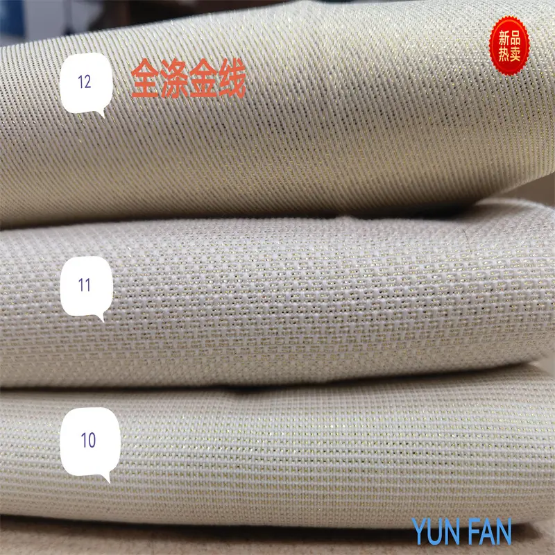 色织系列
