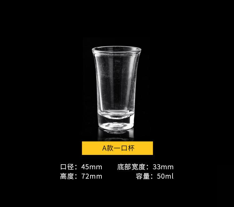 一口杯详情_06.jpg