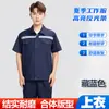 Ropa de Trabajo de Protección Laboral de Verano Manga Larga y Corta Sección Delgada Resistente al Desgaste Tira Reflectante Parte Superior Taller de Reparación de Maquinaria Uniforme de Fábrica Ropa de Trabajo Ropa de Protección Laboral