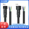 En stock Cable de alimentación impermeable M25 macho y hembra, conector de acoplamiento, alta potencia, 4 mm², 30 A, conector de 3 polos, IP67, para exteriores