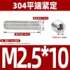 Tornillo de apriete de cabeza plana con hexágono interior de acero inoxidable 304 sin cabeza para máquina medidora superior con tope de cable M2M3M4M5M6M8
