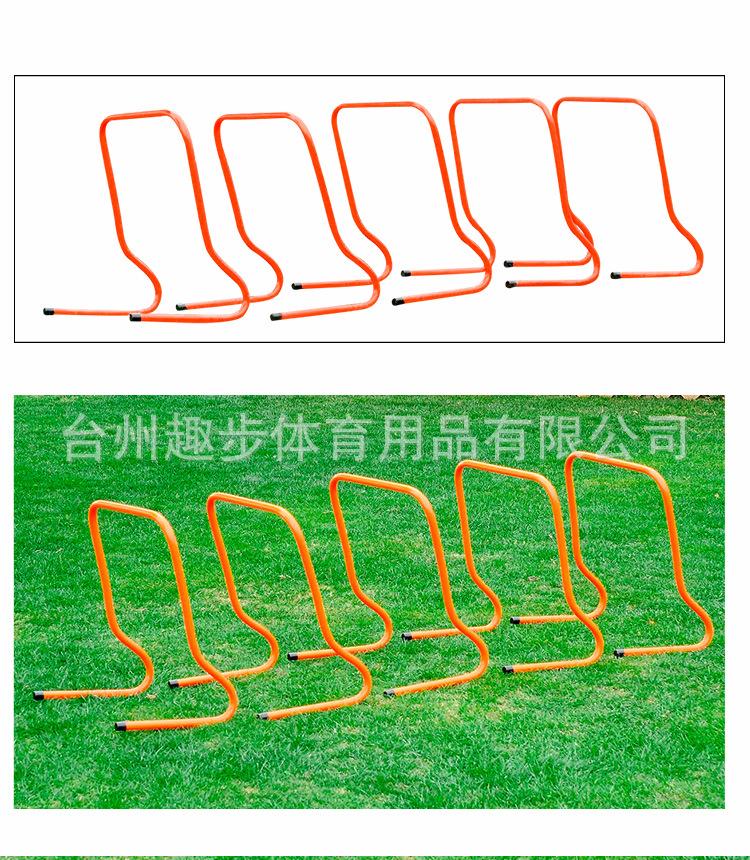 45CM跨栏