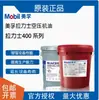 El Aceite para Compresores de Aire Mobil Rarus 424 425 426 427 429 Está Especialmente Diseñado para Compresores de Aire Tipo Pistón