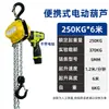 Polipasto Eléctrico de Mano Bx, Polipasto Eléctrico de Cadena de Mano, Cabezal de Polipasto para Taladro Eléctrico, Grúa para Coche, Llave Eléctrica, Polipasto de Cadena