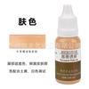 Cejas Labios Tentación Semipermanente Bordado Crema de Color Cejas Bordadas Contorno de Labios Flotante Planta Pura Fácil de Colorear Producto Auténtico