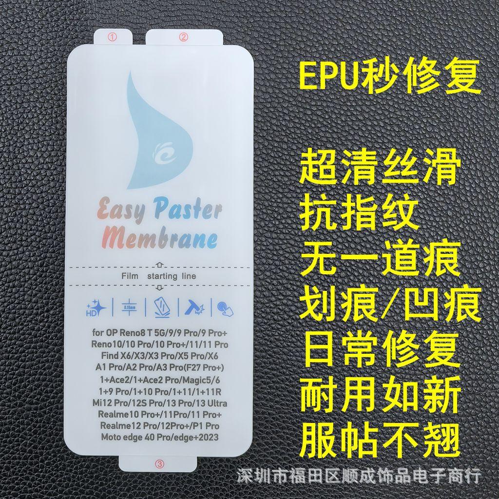 EPU OPPO