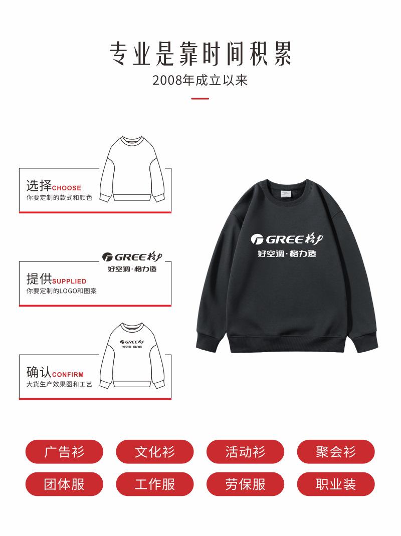 圆领卫衣.jpg