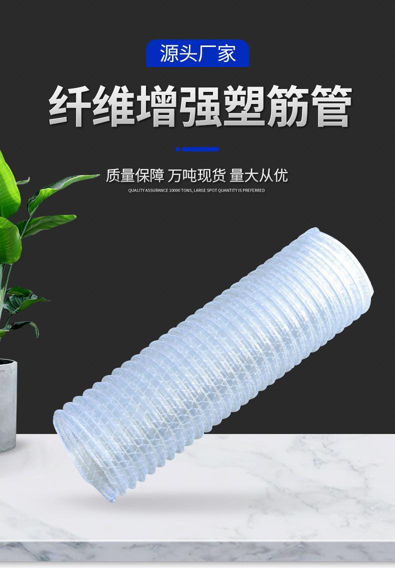 纤维增强塑筋管_03.jpg