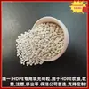Masterbatch de Relleno para Soplado Hueco, Masterbatch de Carbonato de Calcio Específico para HDPE, Material de Relleno Especial para Botellas, Cubos y Latas de Soplado