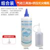 Aceite para herramientas neumáticas de 500 ml, aceite lubricante para lotes de aire, aceite de mantenimiento para amoladoras angulares y pistolas neumáticas.