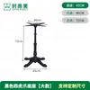 Pernas de Mesa de Jantar de Restaurante Ocidental Acessórios de Ferragens Suporte de Ferro Fundido Aço Inoxidável para Cafeteria Suporte de Ardósia Pernas de Mesa para Loja de Chá de Leite