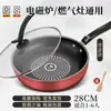 Sartén Antiadherente para el Hogar, Sartén para Freír Huevos, Sartén Plana para Bistec y Panqueques, Sartén, Adecuada para Estufa de Gas y Cocina de Inducción