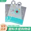 Bolsas de mão transfronteiriças bolsas macias sacos de lixo sacos plásticos industriais sacos portáteis espessados fabricantes fornecimento