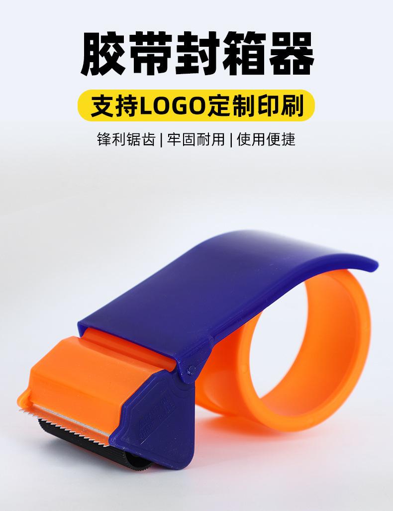 胶带切割器