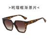 Gafas cuadradas geniales Tendencia europea y americana Gafas de sol poligonales para mujer Combinación de colores con textura Comercio exterior transfronterizo Gafas de sol en stock al por mayor