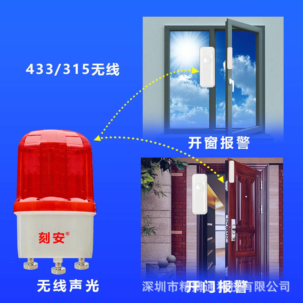 4G旋转声光报警器