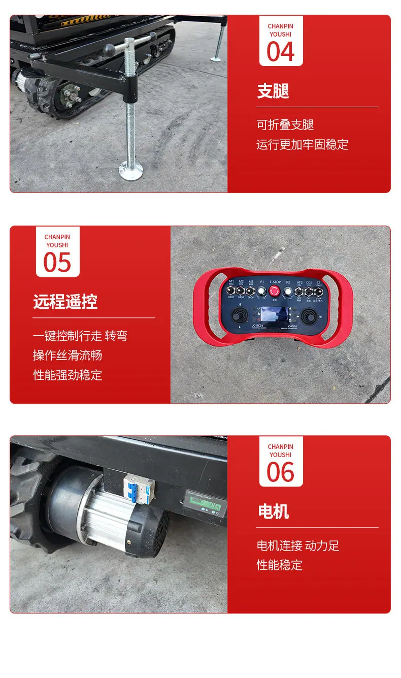 履带式升降平台_05.jpg