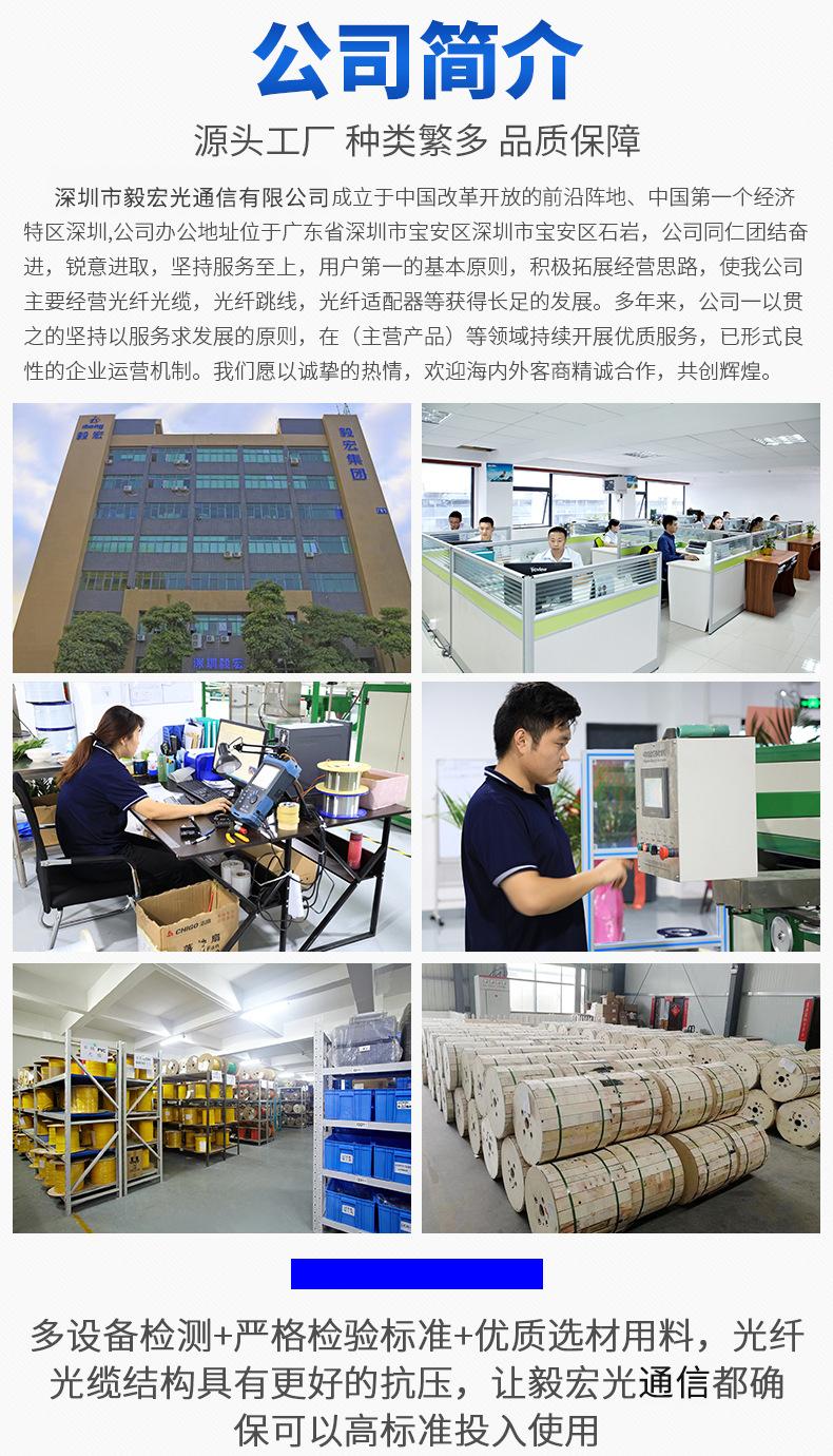 室内光纤光缆详情（6）