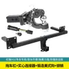 Adecuado para Barra de Remolque Hongqi Hs5, Gancho de Remolque, Enganche de Remolque Todoterreno, Modificación de Vehículo Todoterreno