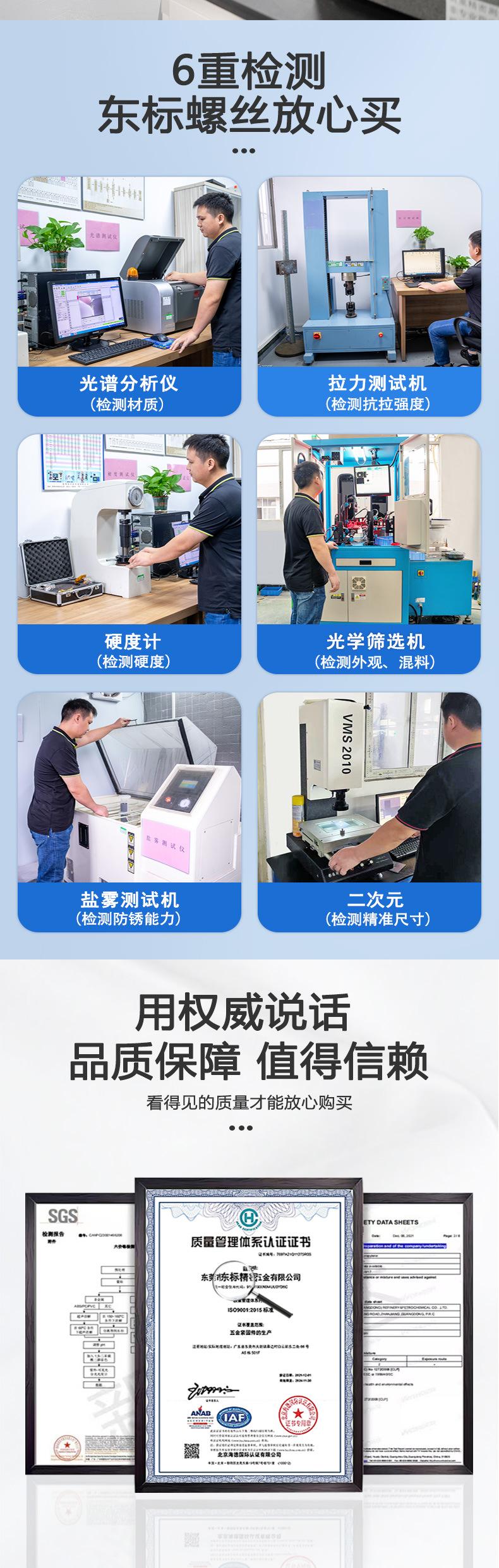 东标内六角平圆头带垫机螺钉新详情_04.jpg