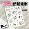 Pegatinas de Diario de Dibujos Animados Personalizadas, Materiales de Merchandising de Marca Compartida Cultural y Creativa, Pegatinas DIY de Forma Irregular, Regalos, Imprimir desde Imagen Proporcionada