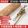 Abrazadera de Cable Estilo Japonés Multifuncional Abrazadera de Alambre de Acero Tensor de Alambre de Acero Pinza de Hierro para Electricista