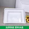 XYT Tienda Departamental Bandeja Rectangular de Plástico Blanco Bandeja de Hielo Bandeja de Almacenamiento Plato de Bloques de Construcción de Jardín de Niños Fondo de Maceta Bandeja de Exhibición