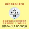 Etiqueta QCPASS certificado adesivo qualificação/desqualificação do produto multi-especificação inspeção de material etiqueta de classificação em estoque