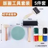 Conjunto de Ferramentas para Gravura Rolo de Tinta Rolo de Esfregar Pigmento Rolo de Gravura Ferramentas de Esfregar para Arte Materiais