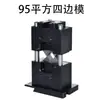 Accesorios para máquina engarzadora de terminales ultraautomática: molde OTP, molde horizontal, molde vertical, molde de una pieza, molde en U, molde de cuatro lados, alimentador de cuchillas