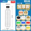 Botellas de Plástico al por Mayor Desechables de PET Transparentes para Empaque y Dispensación de Té de Hierbas, Leche de Soya, Jugos, Agua Mineral