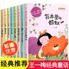 Las Hormigas en el Libro: Colección Serie de Cuentos de Hadas de Wang Yimei - Libros Extracurriculares de Lectura Obligatoria para Primer, Segundo y Tercer Grado - Lectura para Escuela Primaria