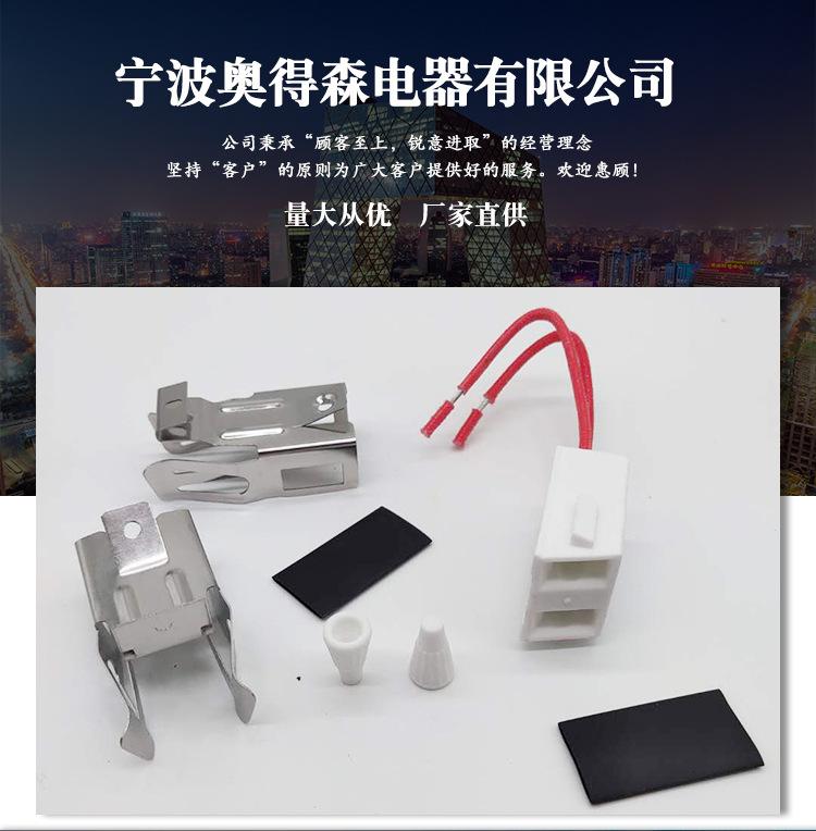 宁波奥得森电器有限公司(点击)详情_01.jpg