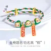 Pulsera Ajustable Colorida de Cuerda Festival del Bote Dragón Zongzi Sha Jin