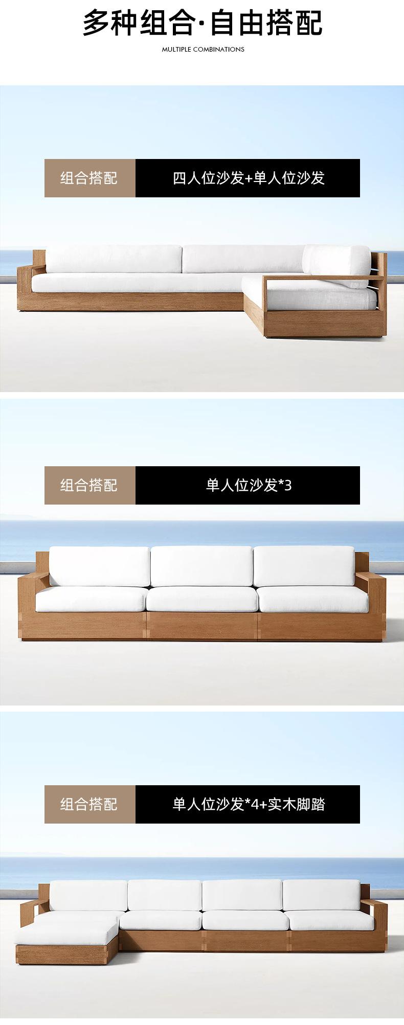 户外实木沙发_07.jpg