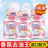 Depósito Global Removedor de Óleo Limpador de Manchas de Óleo em Roupas Limpa Manchas de Óleo e Manchas de Óleo nas Roupas para Remover Manchas de Óleo Antigas