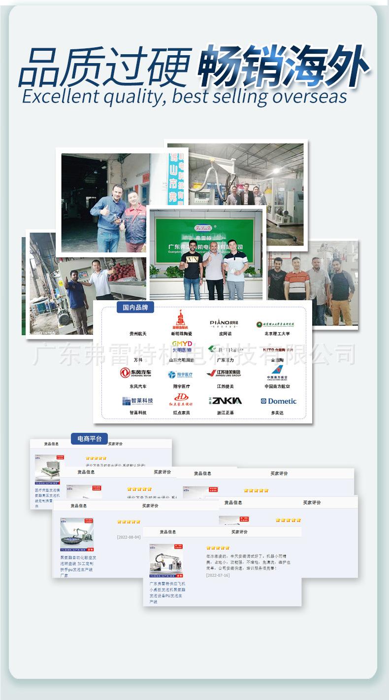 全自动聚氨酯发泡机