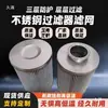 Cartuchos de filtro de acero inoxidable, cartuchos de filtro para compresores de aire, mallas de filtro de diversas formas especiales hechas a medida, barriles de filtro y filtros