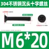 Tornillo de cabeza avellanada cruzada de acero inoxidable 304 negro, perno de cabeza plana, tornillo de alambre para máquina, tornillo pequeño M2.5M3M4M5M6M8