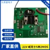 Placa de protección de batería de litio 5S 21V de mimbre Placa de protección de batería 18650 2MOS para herramienta eléctrica de 5 cuerdas de mimbre
