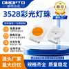 Fuente de Luz de Chip LED 3528 para Iluminación Ambiental, Rojo, Verde, Azul, Naranja, Rosa, Luminoso, Hecho a Medida de Fábrica, Chips LED en Stock