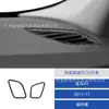 Adesivo Decorativo para Saída de Ar Desembaçador Interna de Carro Bmw X3 11-17 Fibra de Carbono